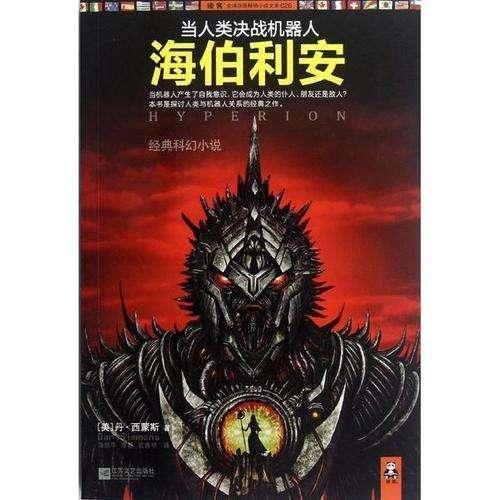 史丹利的寓言
